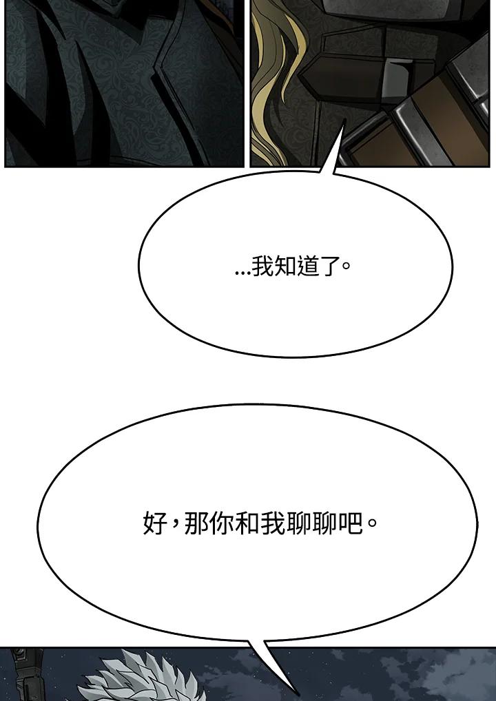 《魔灵召唤：追寻者》第9话 第88页