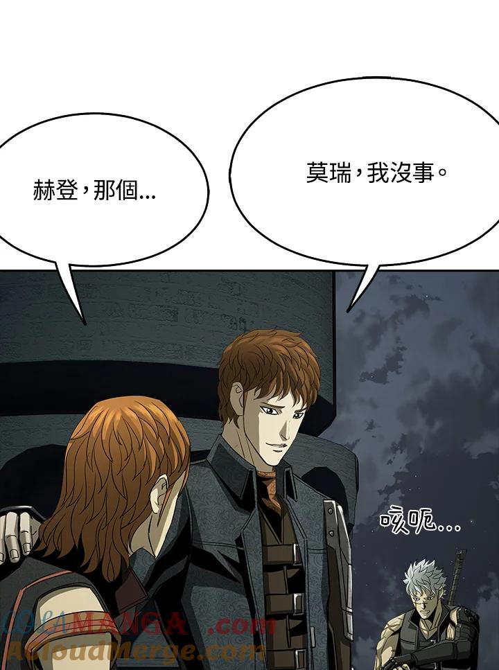 《魔灵召唤：追寻者》第9话 第133页