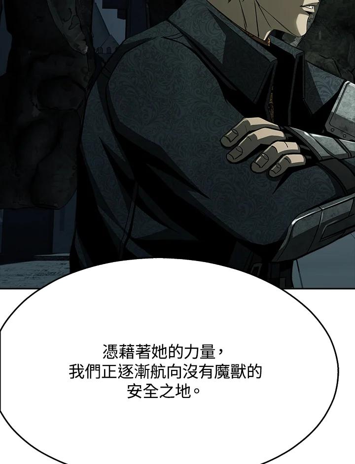 《魔灵召唤：追寻者》第9话 第98页