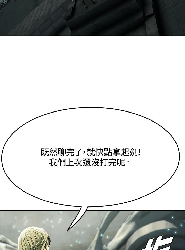《魔灵召唤：追寻者》第9话 第43页