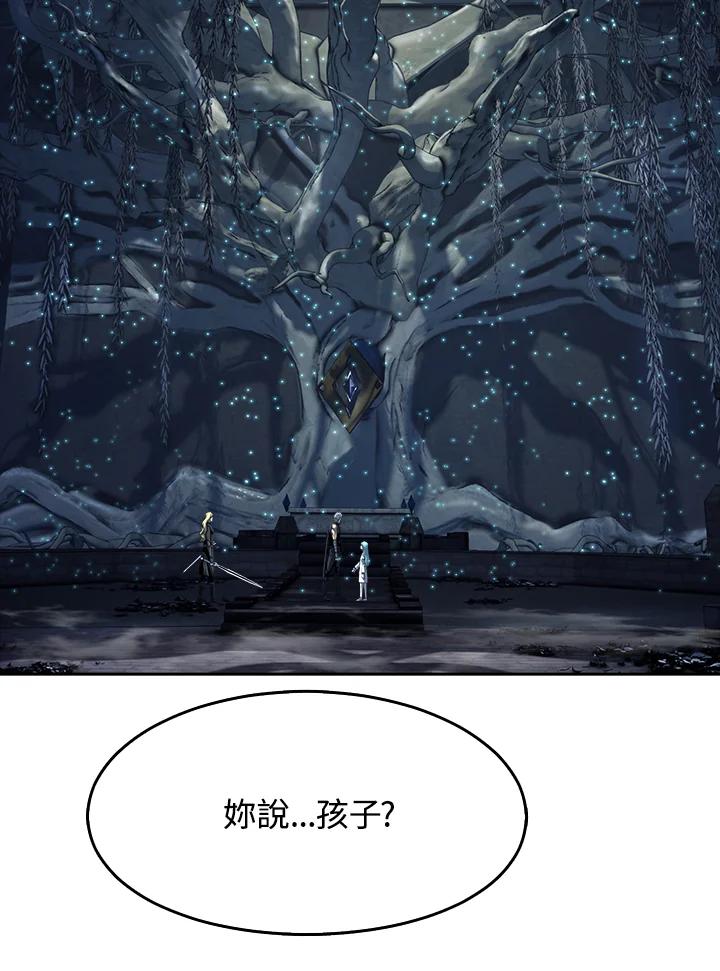 《魔灵召唤：追寻者》第9话 第35页