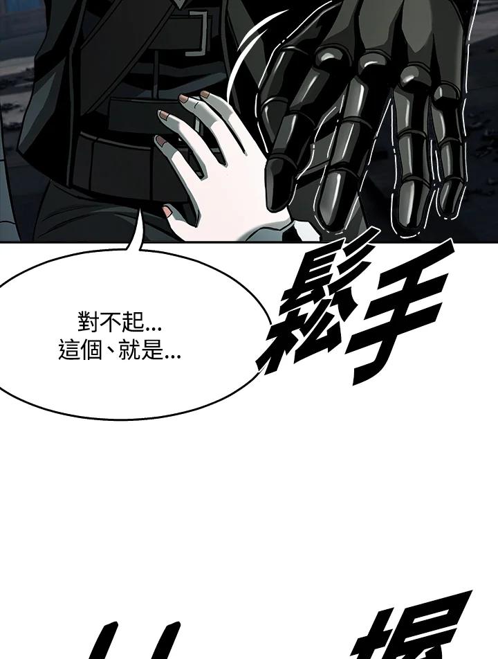 《魔灵召唤：追寻者》第9话 第30页