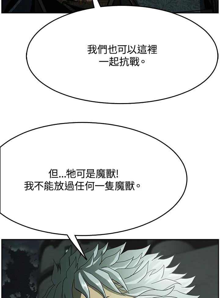 《魔灵召唤：追寻者》第9话 第104页