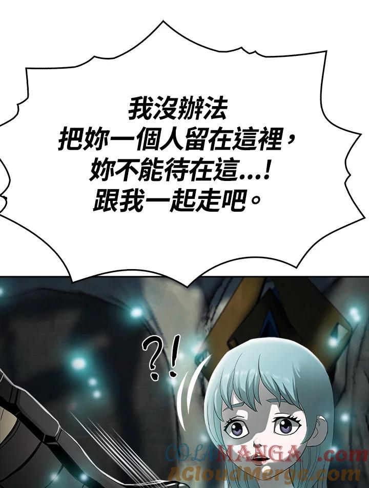 《魔灵召唤：追寻者》第9话 第25页