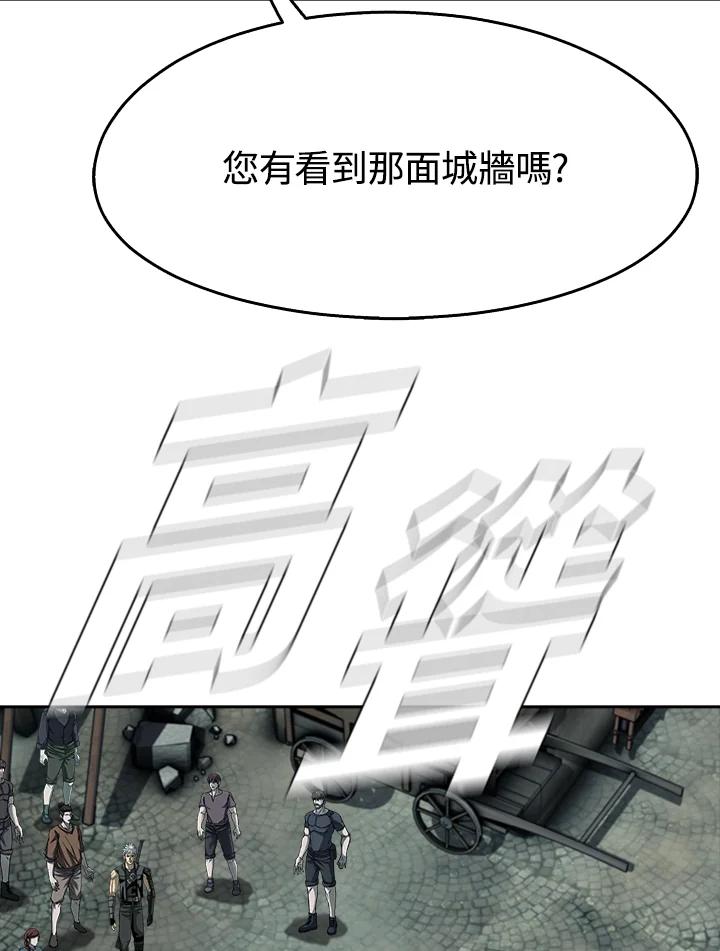 《魔灵召唤：追寻者》第10话 第66页