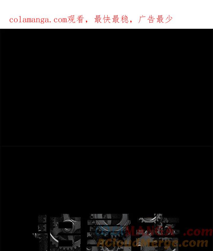 《魔灵召唤：追寻者》第10话 第1页