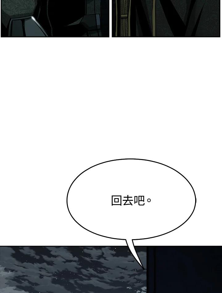 《魔灵召唤：追寻者》第10话 第34页