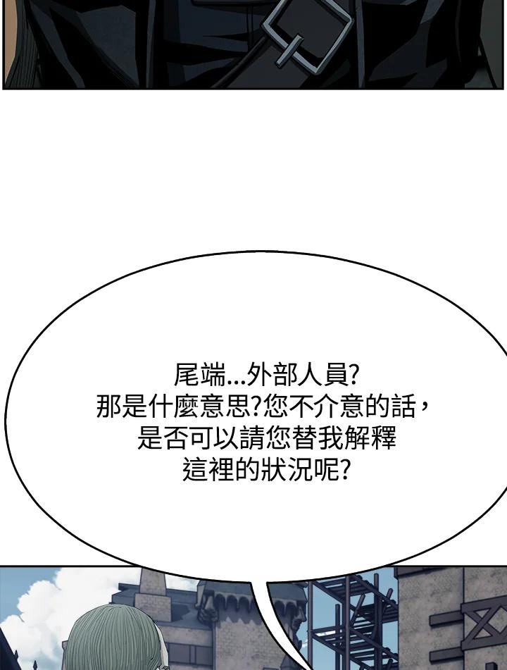 《魔灵召唤：追寻者》第10话 第64页