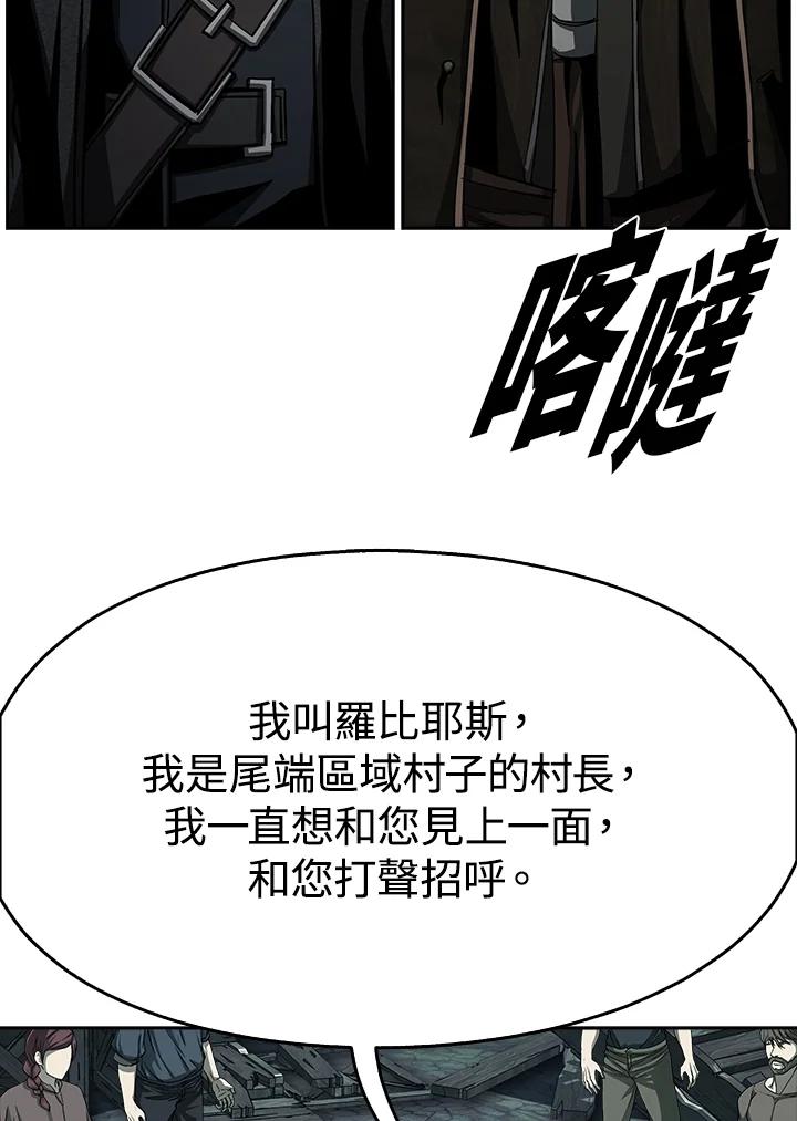 《魔灵召唤：追寻者》第10话 第55页