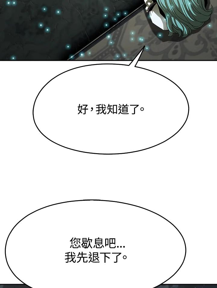 《魔灵召唤：追寻者》第10话 第12页