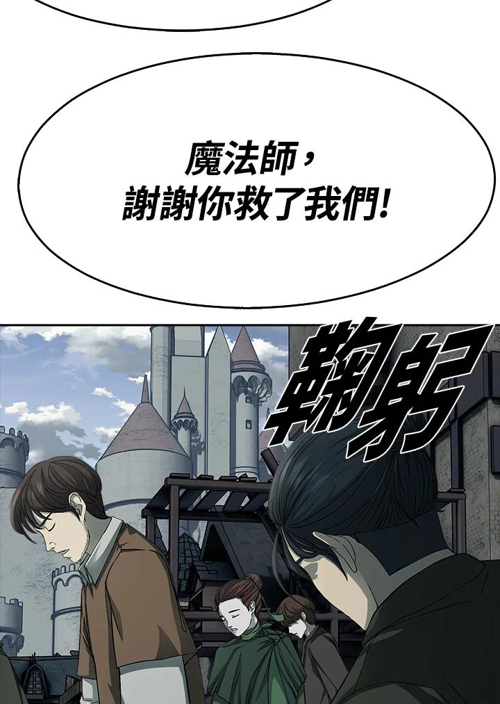 《魔灵召唤：追寻者》第10话 第52页