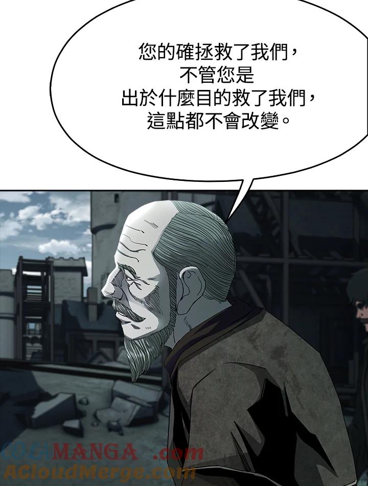 《魔灵召唤：追寻者》第10话 第61页
