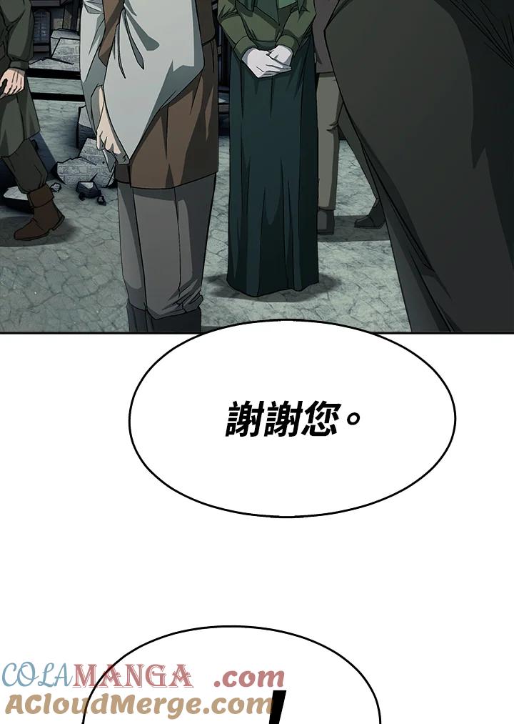 《魔灵召唤：追寻者》第10话 第53页