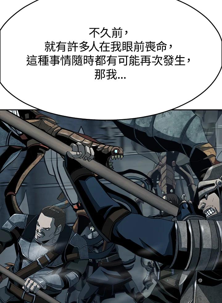 《魔灵召唤：追寻者》第10话 第42页