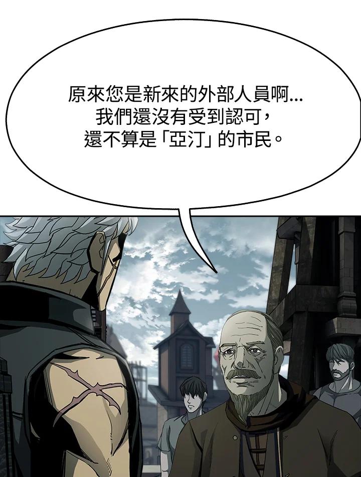 《魔灵召唤：追寻者》第10话 第59页