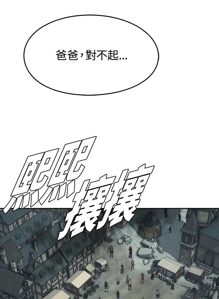 《魔灵召唤：追寻者》第10话 第36页