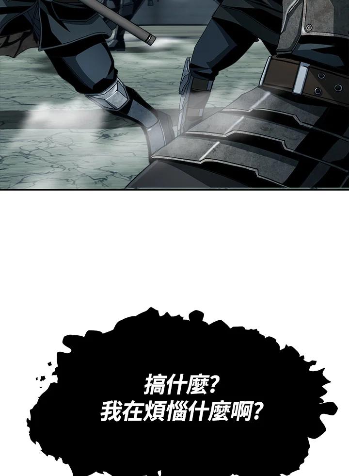 《魔灵召唤：追寻者》第10话 第43页
