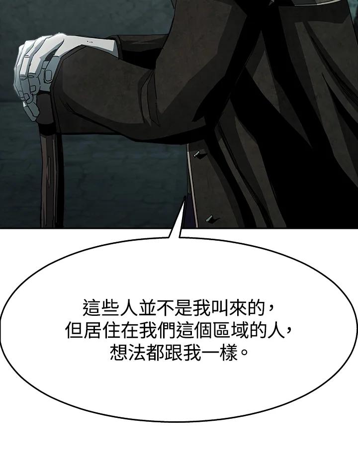 《魔灵召唤：追寻者》第10话 第62页
