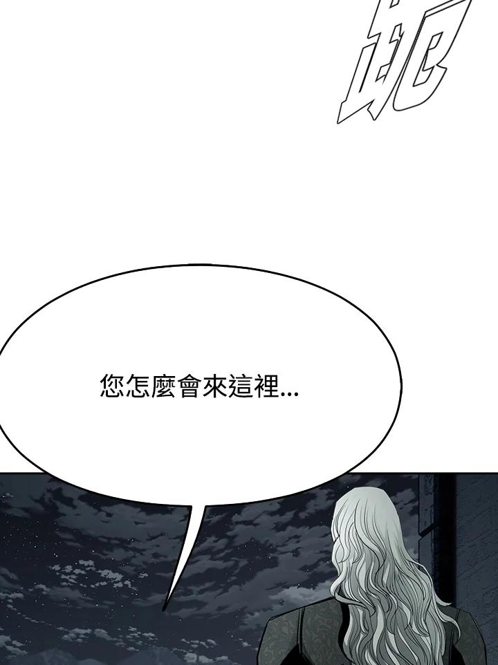 《魔灵召唤：追寻者》第10话 第19页