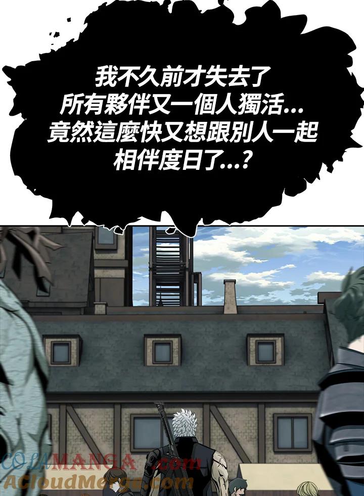 《魔灵召唤：追寻者》第10话 第45页