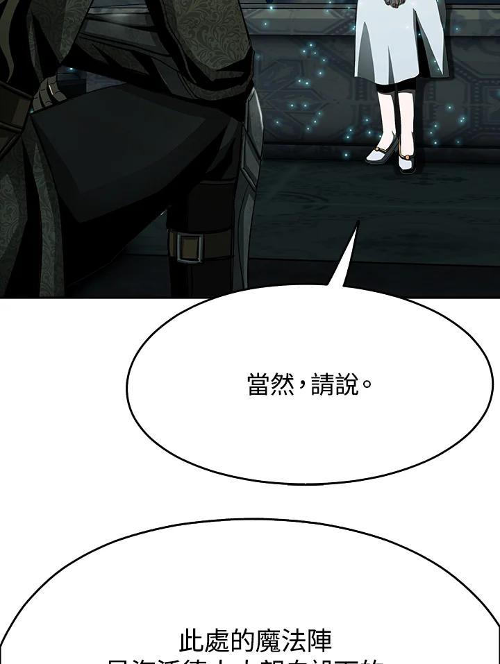 《魔灵召唤：追寻者》第10话 第8页