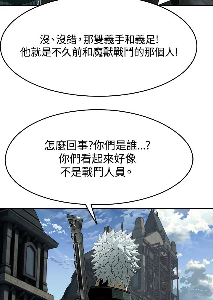 《魔灵召唤：追寻者》第10话 第50页