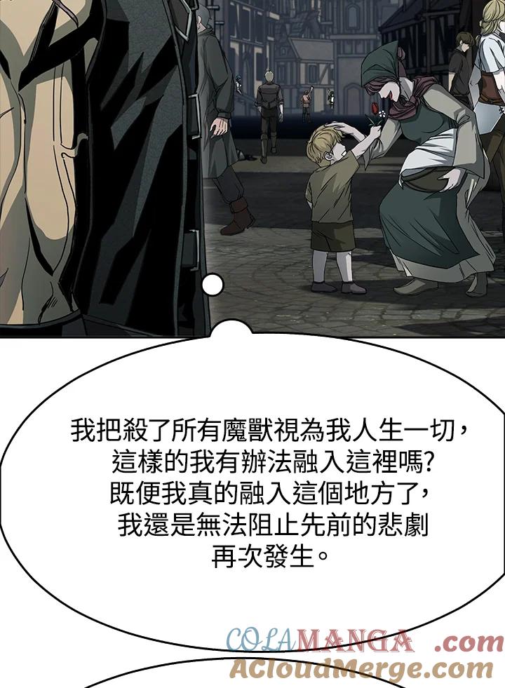 《魔灵召唤：追寻者》第10话 第41页