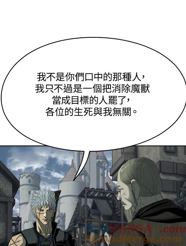 《魔灵召唤：追寻者》第10话 第57页