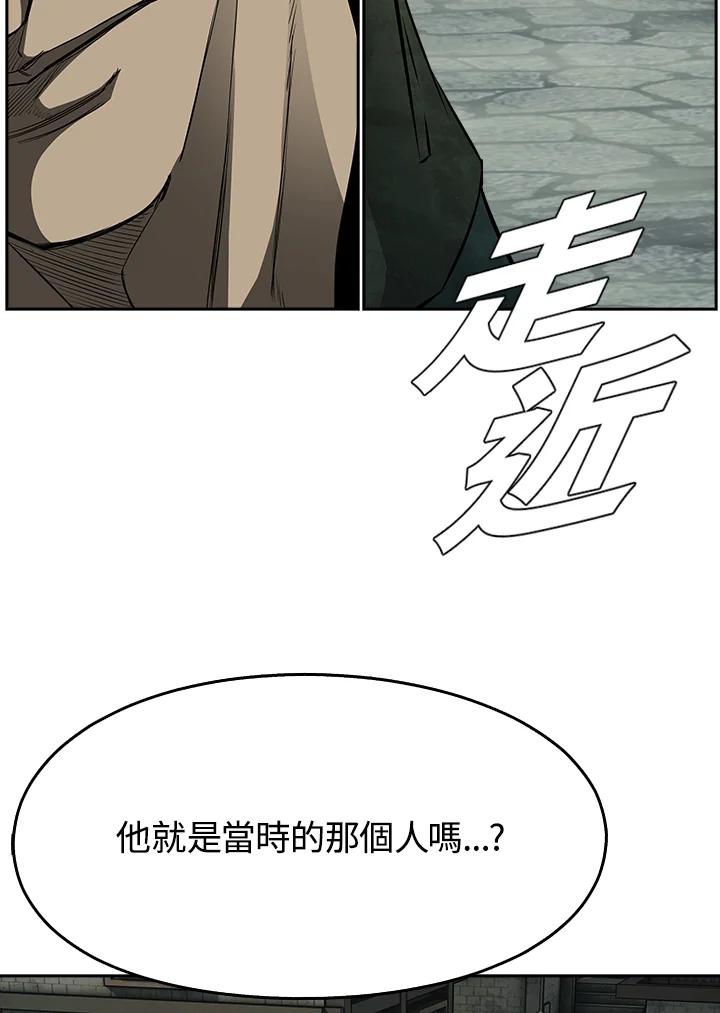 《魔灵召唤：追寻者》第10话 第48页