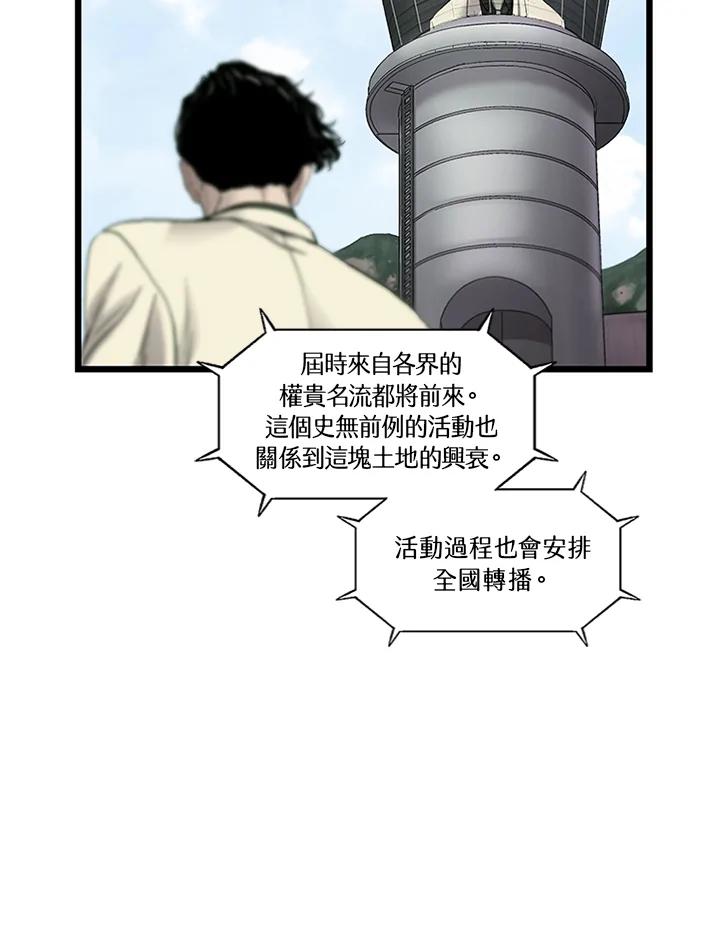 《拯救萝伦丝》第18话 第90页
