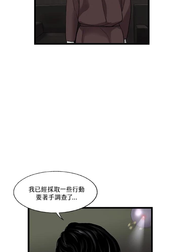 《拯救萝伦丝》第18话 第72页