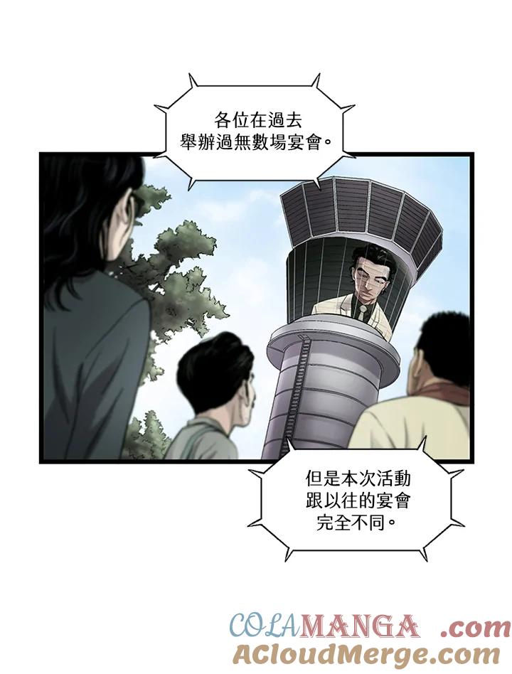 《拯救萝伦丝》第18话 第91页