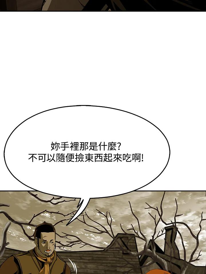 《魔灵召唤：追寻者》第1话 第95页