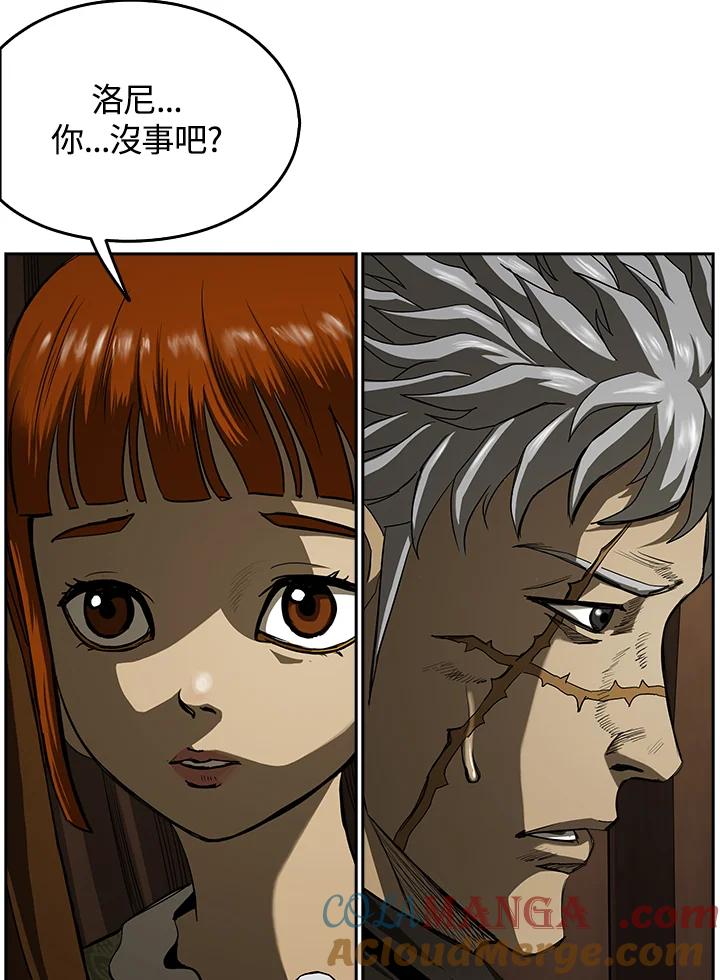 《魔灵召唤：追寻者》第1话 第73页