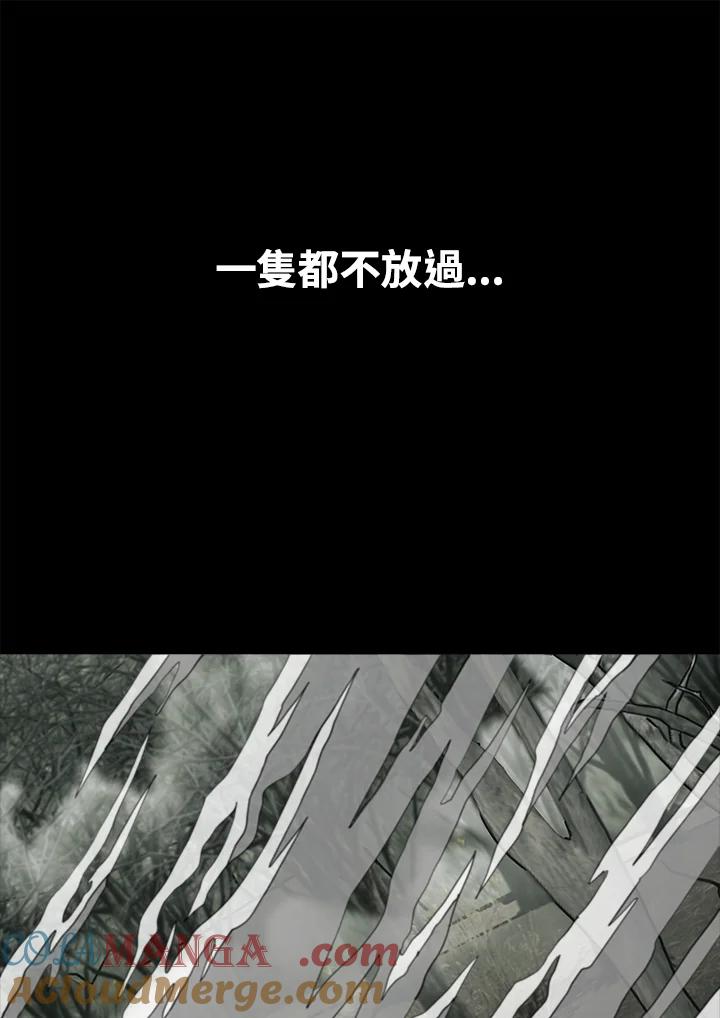 《魔灵召唤：追寻者》第1话 第25页