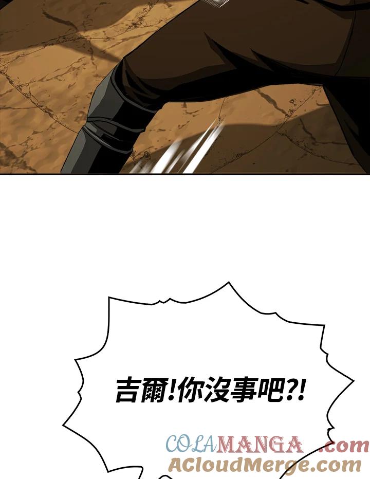 《魔灵召唤：追寻者》第1话 第133页