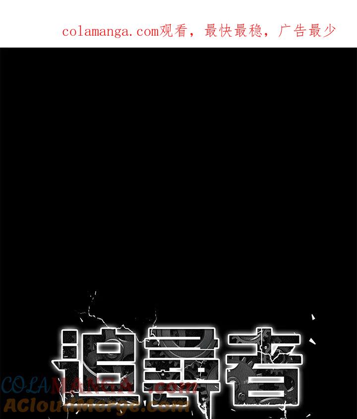 《魔灵召唤：追寻者》第1话 第1页