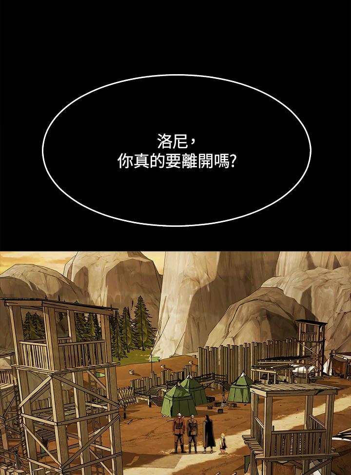 《魔灵召唤：追寻者》第1话 第43页