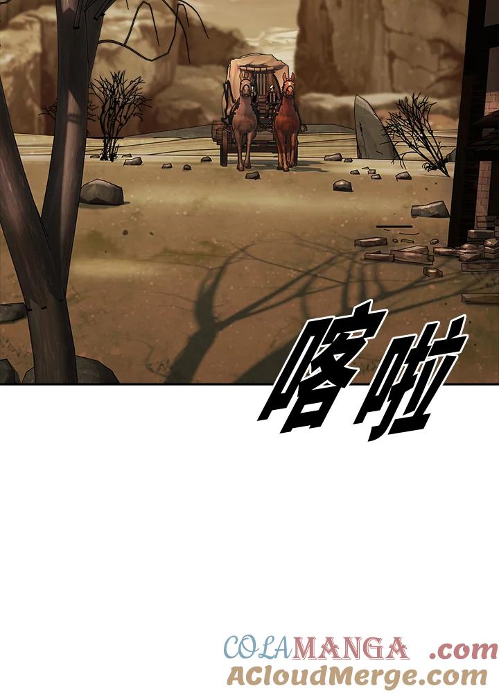 《魔灵召唤：追寻者》第1话 第77页