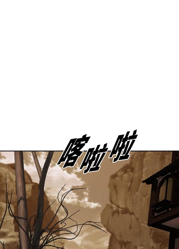 《魔灵召唤：追寻者》第1话 第76页