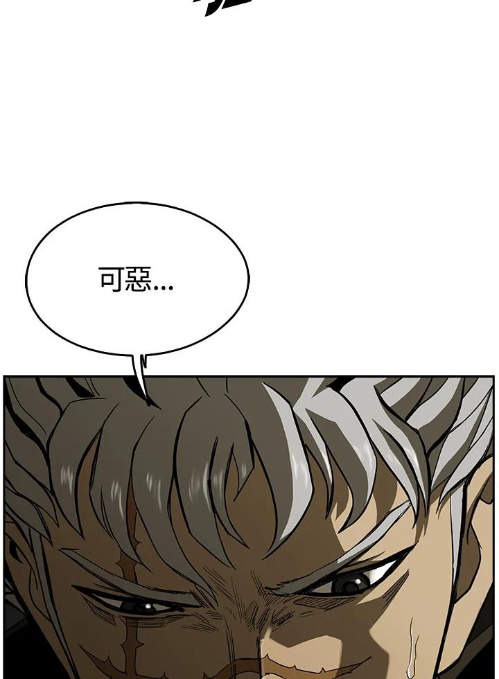 《魔灵召唤：追寻者》第1话 第68页