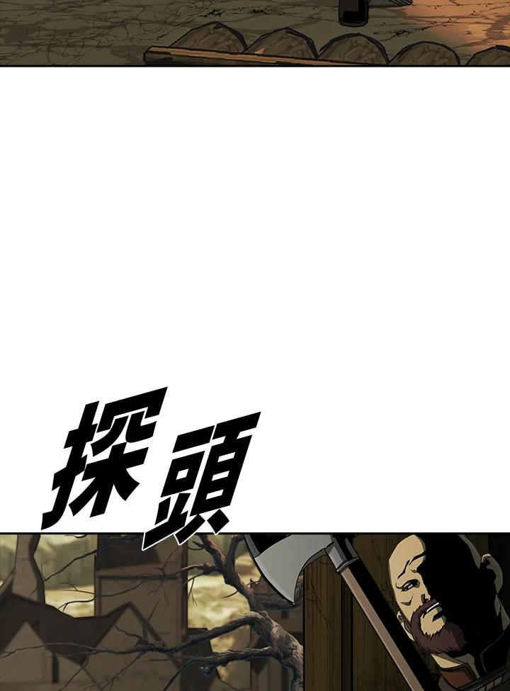 《魔灵召唤：追寻者》第1话 第124页