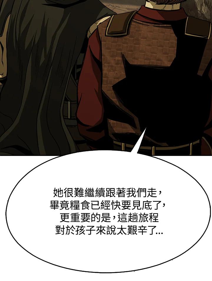 《魔灵召唤：追寻者》第1话 第107页
