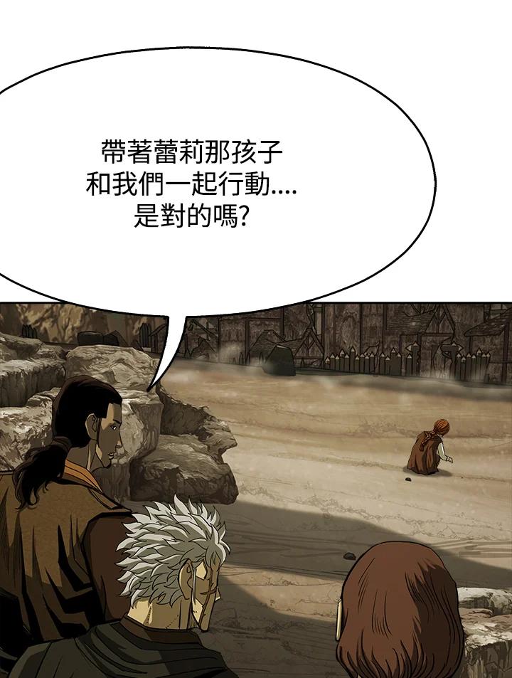《魔灵召唤：追寻者》第1话 第106页