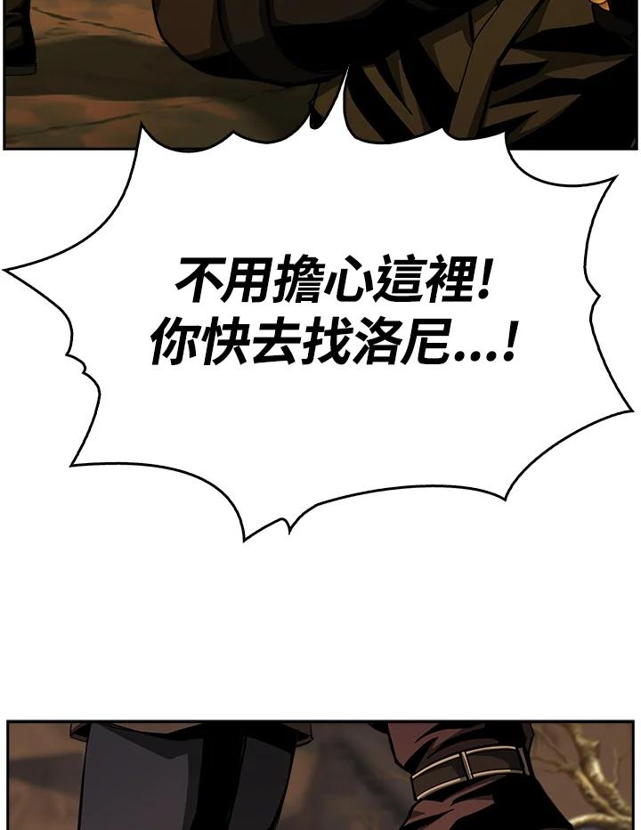 《魔灵召唤：追寻者》第1话 第135页