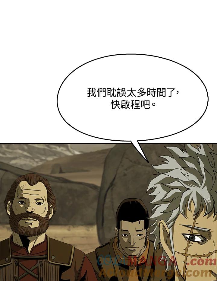 《魔灵召唤：追寻者》第1话 第113页