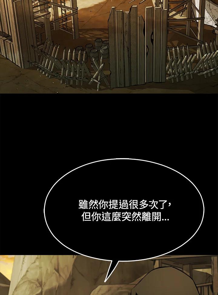 《魔灵召唤：追寻者》第1话 第44页