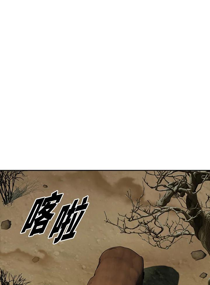 《魔灵召唤：追寻者》第1话 第66页