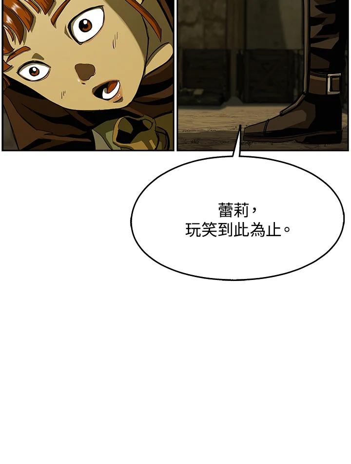 《魔灵召唤：追寻者》第1话 第98页
