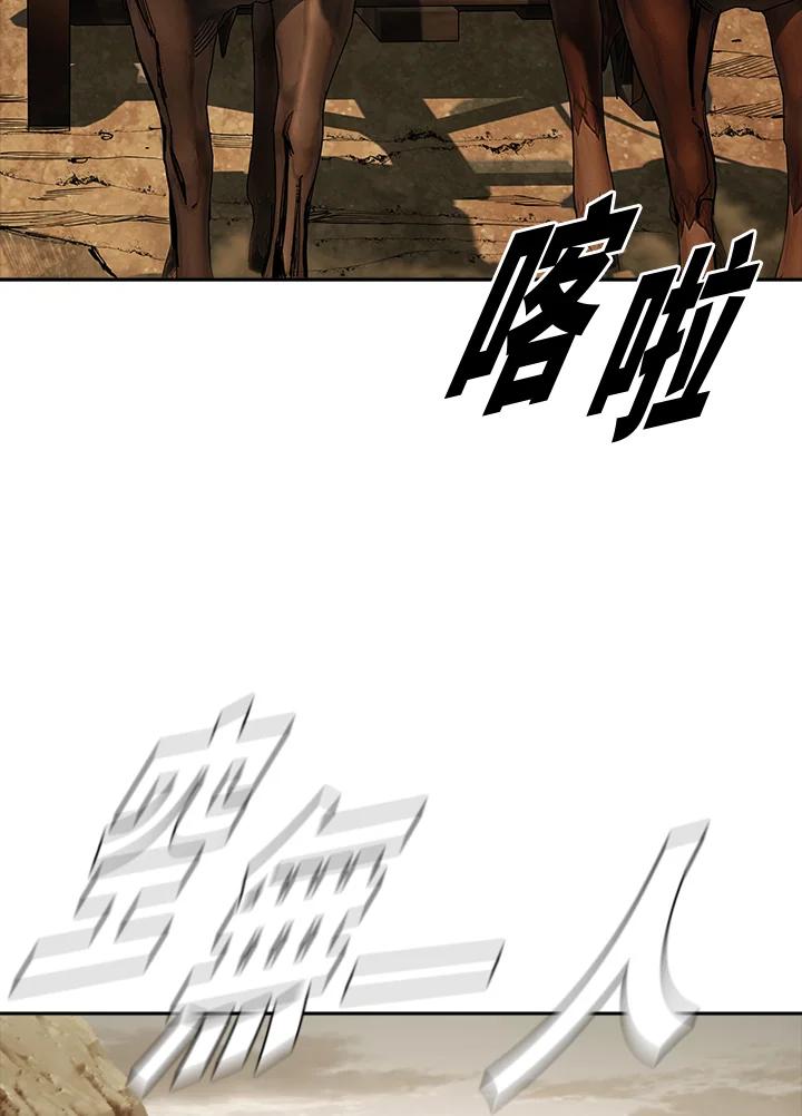 《魔灵召唤：追寻者》第1话 第79页